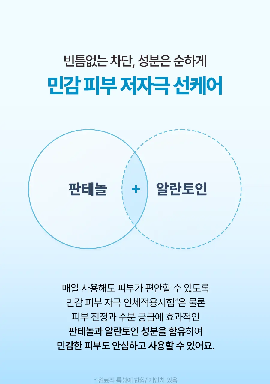 [수딩쿨링/1+1] 토리든 다이브인 모이스처 수딩 선스틱 19g 1+1 기획 상세페이지 36